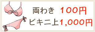 脱毛